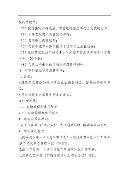 交通安全基礎(chǔ)知識(shí)及答案