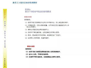 員工三級安全知識考試卷答案