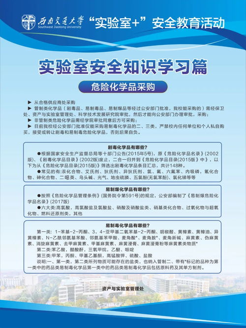 實驗室安全知識競賽隊伍名