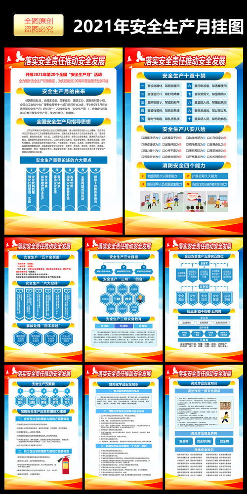 工廠夏季三防安全知識