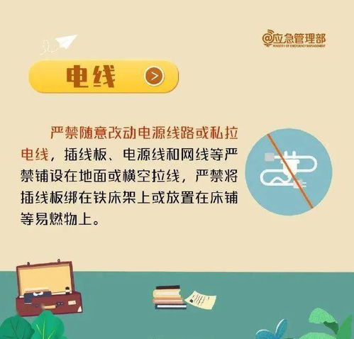 與宿舍安全知識(shí)有關(guān)的化學(xué)題