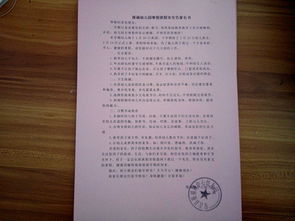 家園共育小知識(shí)寒假安全