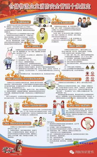 物流企業(yè)的安全知識培訓(xùn)