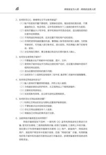 中學生網(wǎng)絡(luò)安全知識試題