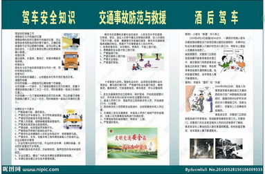 春季駕車安全知識(shí)