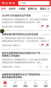 愛(ài)上安全能安全參加知識(shí)競(jìng)賽