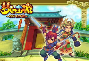 夢幻西游知識安全拼圖