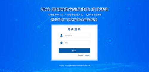 第二屆遼寧省網(wǎng)絡(luò)安全知識(shí)競(jìng)賽
