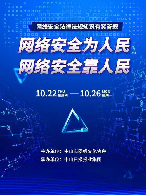 法律網(wǎng)絡(luò)安全知識(shí)小