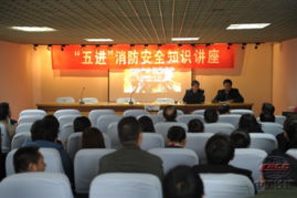 機關召開消防安全知識講座