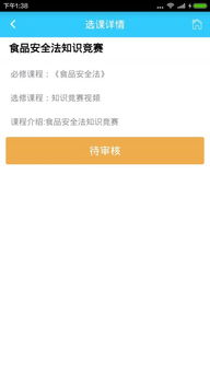 食品藥品安全知識(shí)自學(xué)自測(cè)