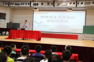 特種設(shè)備進(jìn)校園安全知識(shí)教案