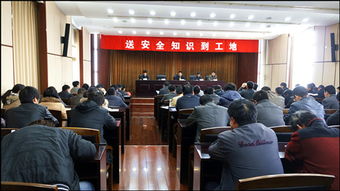 安全知識勞動紀律培訓