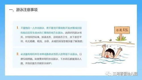 通知書防溺水安全教育知識(shí)