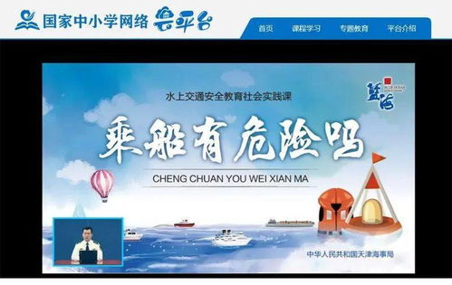 海事局安全相關(guān)知識