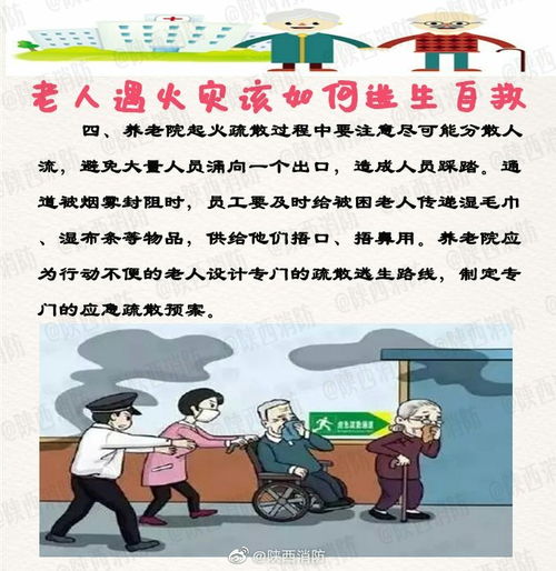 機關消防安全知識總結