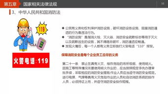 員工安全基礎(chǔ)知識(shí)教育ppt