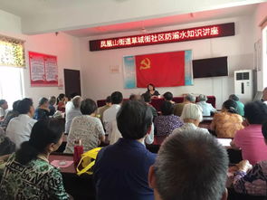 一級防溺水安全知識講座