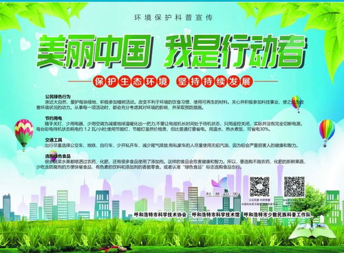 食品安全知識(shí)社區(qū)科協(xié)