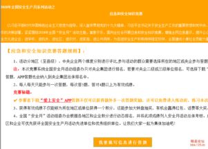 2018建筑安全知識(shí)競賽