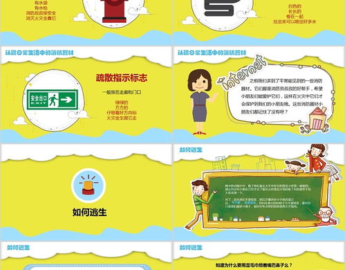 幼兒園關(guān)于安全主題知識(shí)競賽