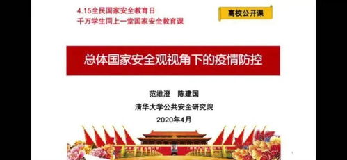 國家安全教育知識(shí)資料名言