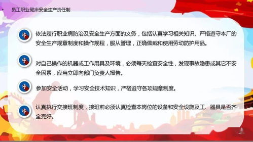 員工安全知識(shí)應(yīng)知應(yīng)會(huì)手冊(cè)