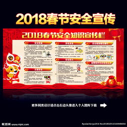 2018119安全知識(shí)