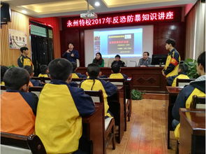 反恐防暴安全知識(shí)教育一什么是恐怖主義