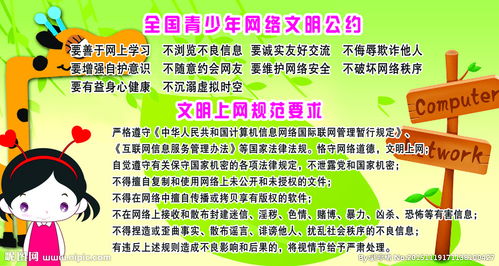 網(wǎng)絡(luò)防潮安全知識簡報