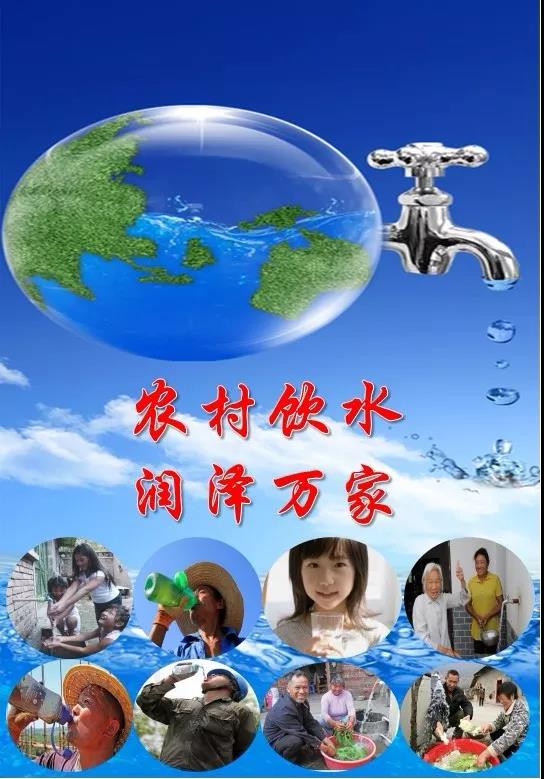 農(nóng)村飲水安全知識手冊