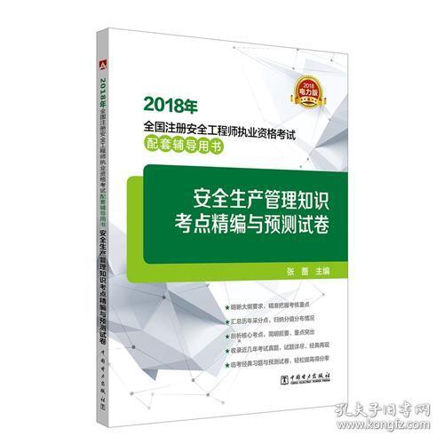 電力安全基本知識(shí)考試卷