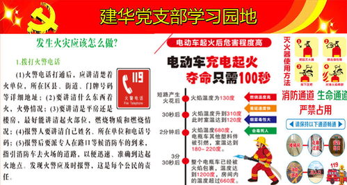 通信建設(shè)消防安全知識(shí)