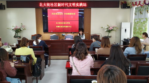 食品安全營(yíng)養(yǎng)科學(xué)知識(shí)講座