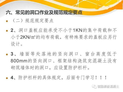 高空作業(yè)安全技術(shù)知識(shí)培訓(xùn)