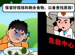 預防食物中毒安全知識小兒歌