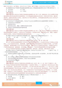 貨運(yùn)企業(yè)從業(yè)人員安全知識考試題庫