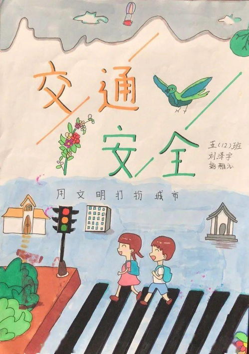 安全交通簡(jiǎn)略知識(shí)