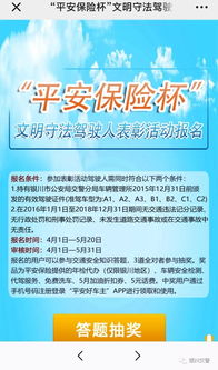 交通安全知識答題試卷