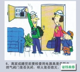 防火減震安全小知識(shí)