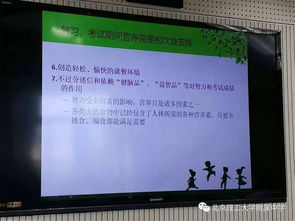 一二級食品安全知識題