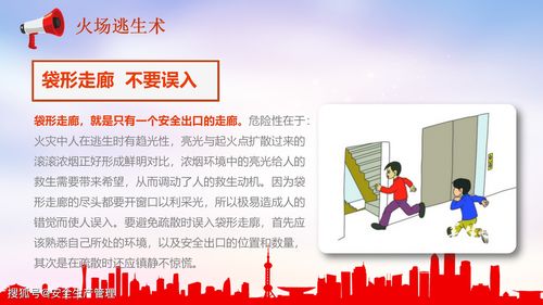 消防安全知識培訓目的是什么