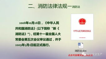 職工消防安全知識(shí)試題