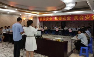 2018安全月知識搶答競賽