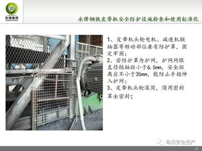 輸送機礦井安全基礎(chǔ)知識