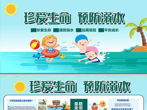 2018防弱水安全知識