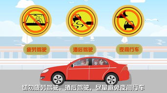 春季人身安全知識(shí)