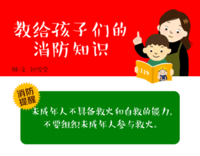 大成安全教育消防知識(shí)在線