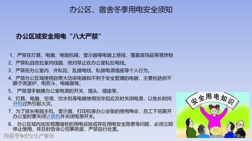 冬季訓(xùn)練安全知識(shí)