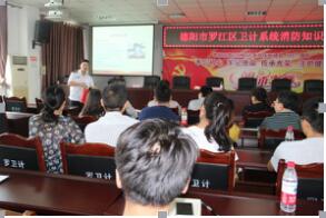 衛(wèi)計系統(tǒng)安全生產(chǎn)知識培訓課件